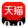 Order hàng Tmall